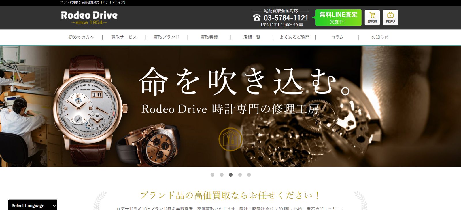 ロデオドライブ公式HP画像