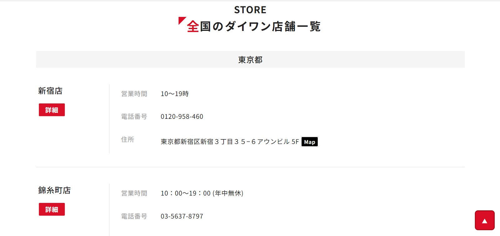 ダイワンテレコム公式サイトトップページ