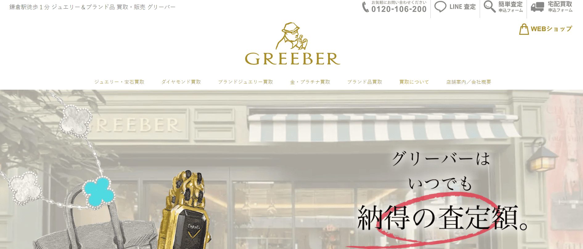 GREEBERの画像