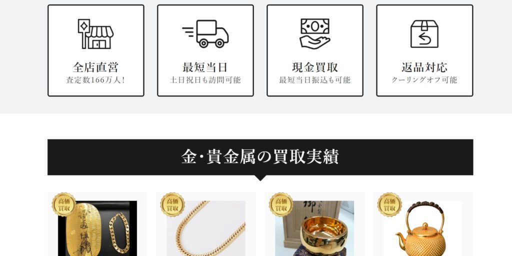 ザ・ゴールド トップページ