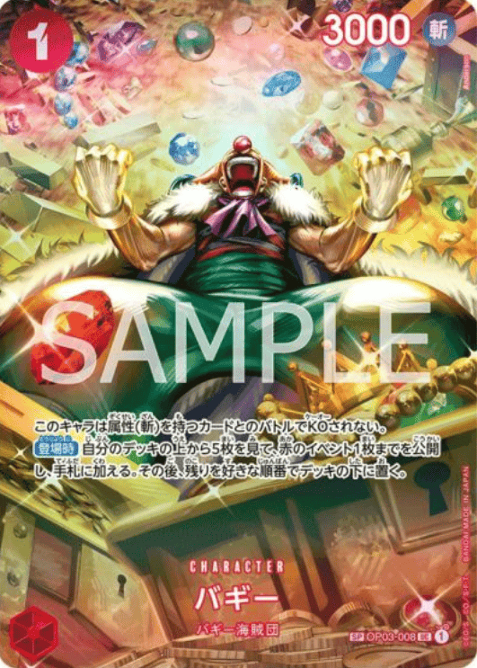 バギー(パラレル/SP/illust:Anderson) SP[OP03-008]