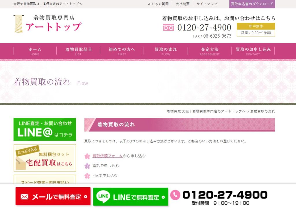 アートトップ