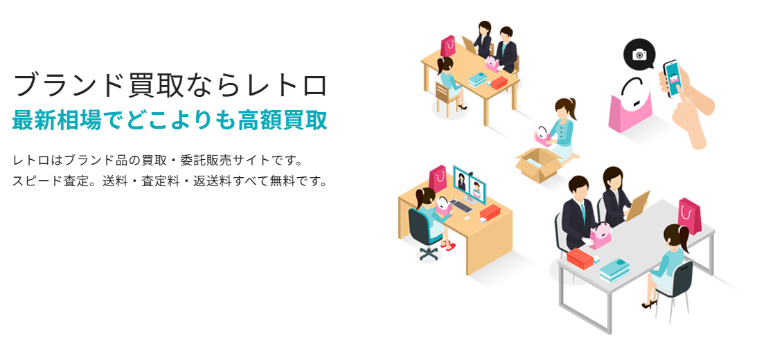 レトロのサイトの画像