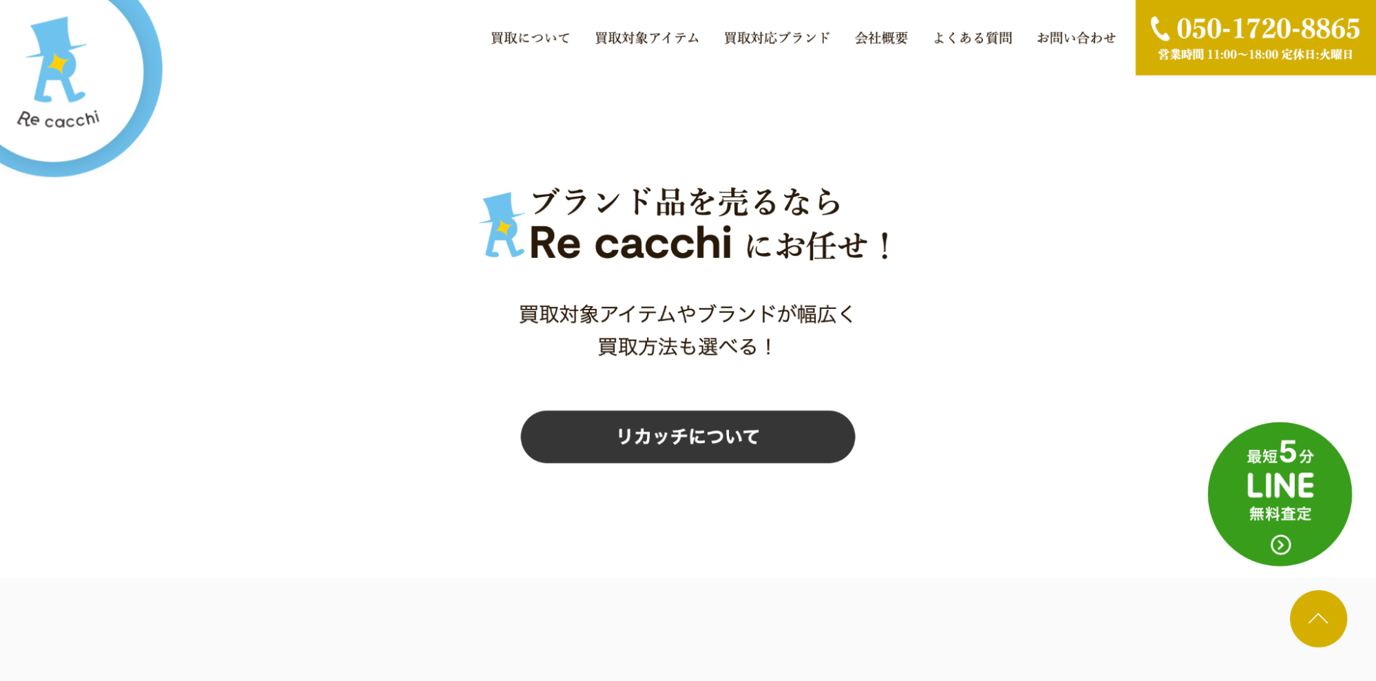 リカッチのHP画像