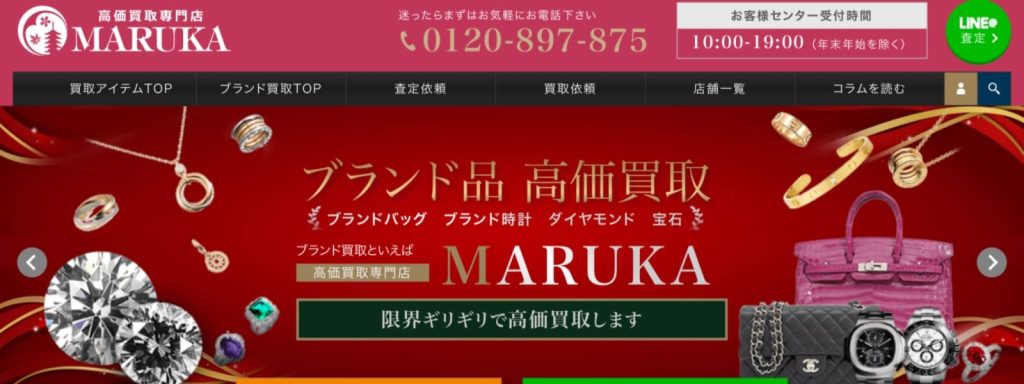 MARUKA公式サイトトップページ