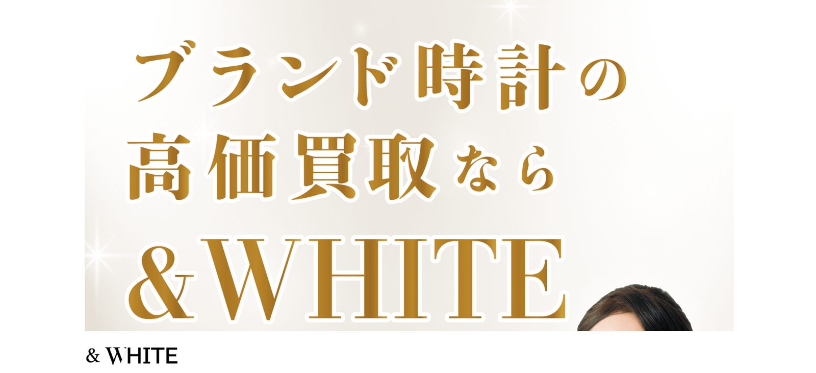 ＆WHITE 神戸元町店の店舗画像