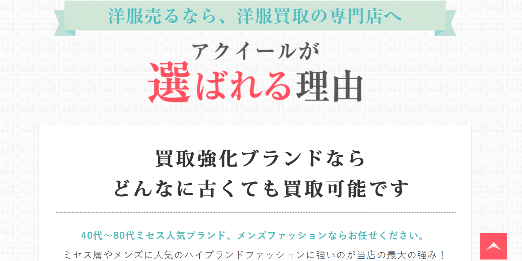 アイクールの公式サイト画像