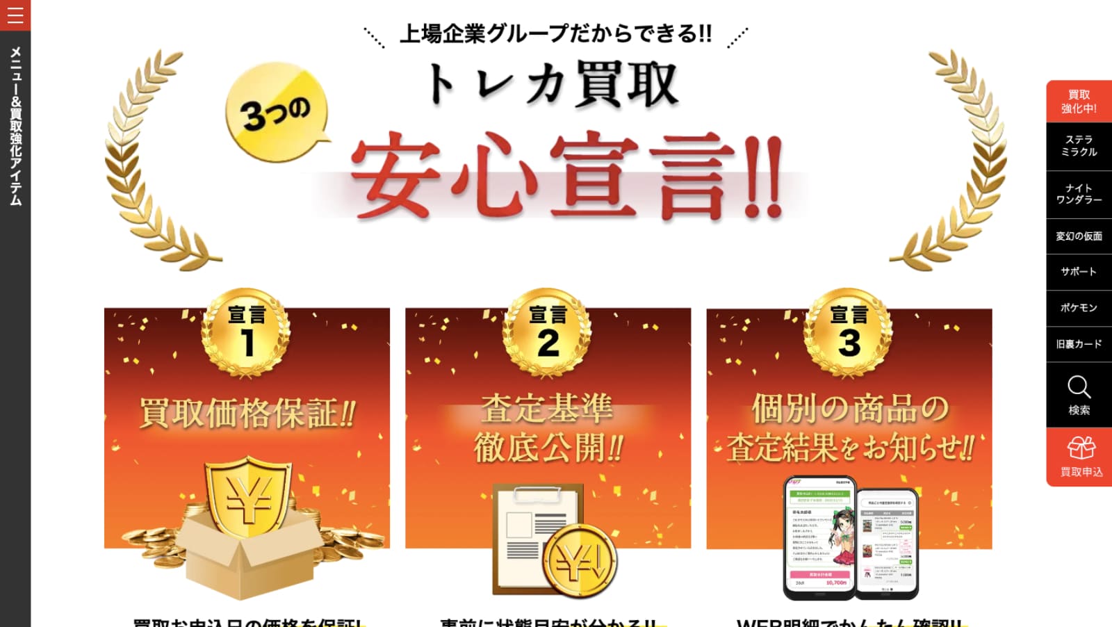 ネットオフのサイト画像