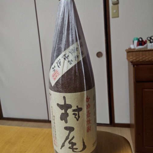 焼酎 村尾