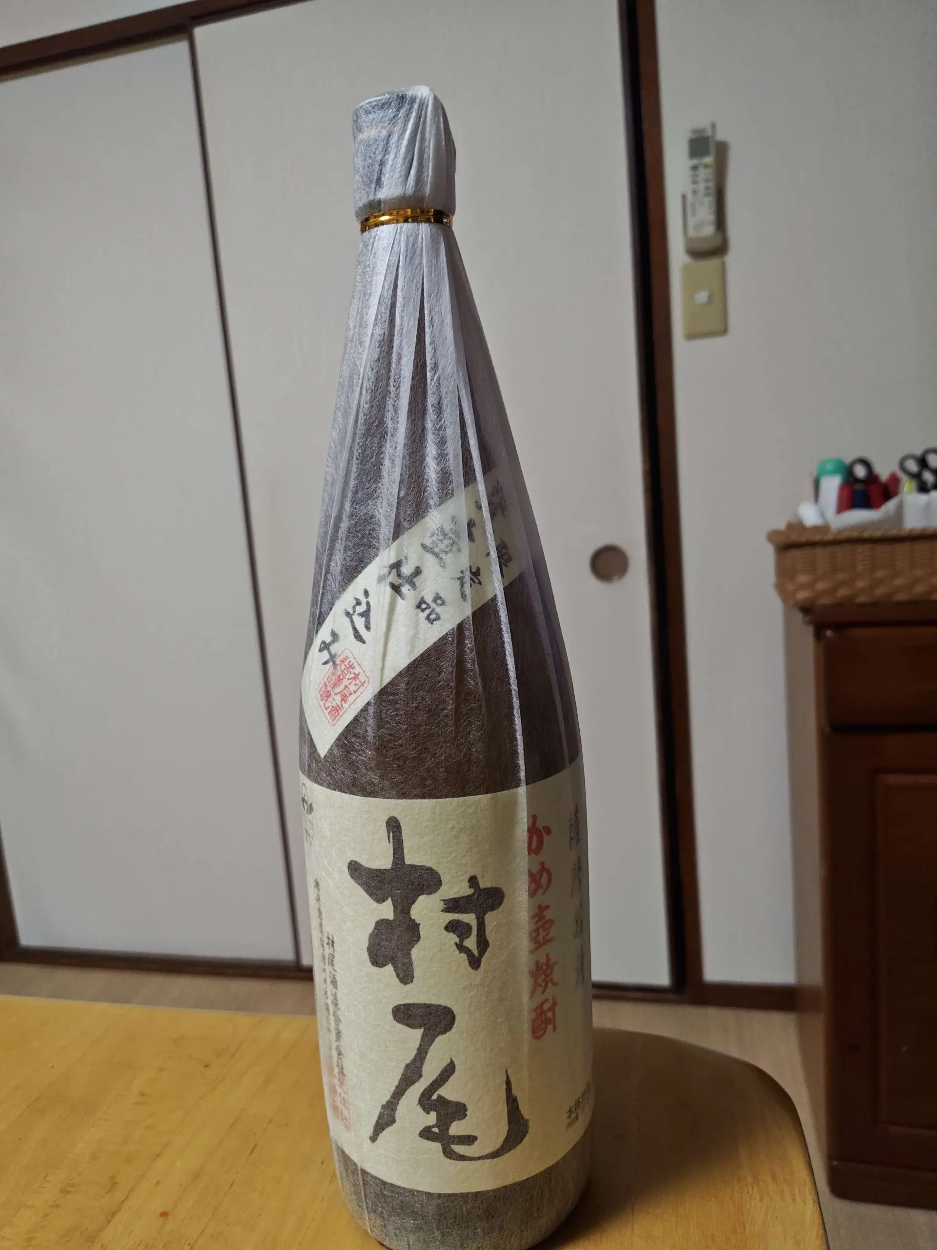 焼酎 村尾