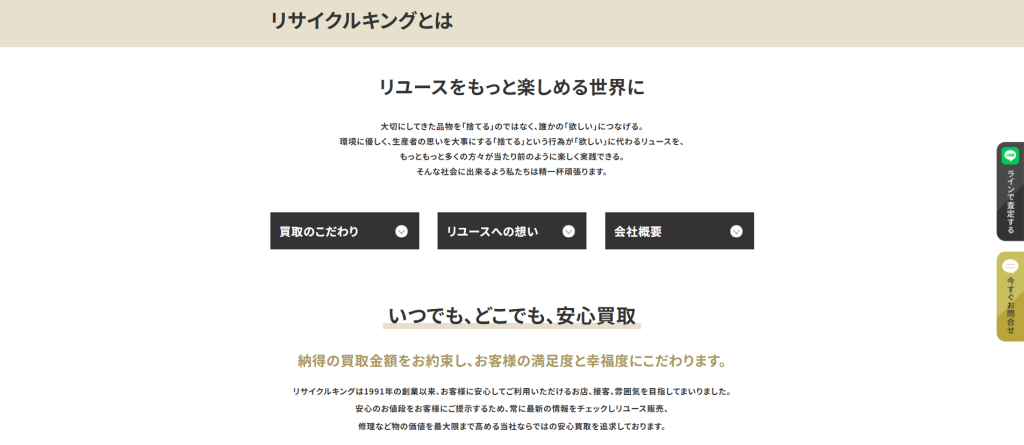 ルデークオル テラスモール松戸店