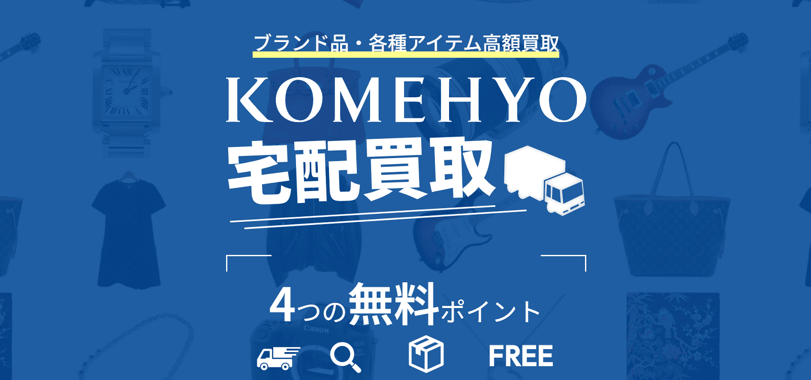 KOMEHYO