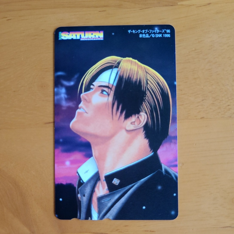 ネオジオ版ザ・キング・オブ・ファイターズ96 発売記念テレカ非売品