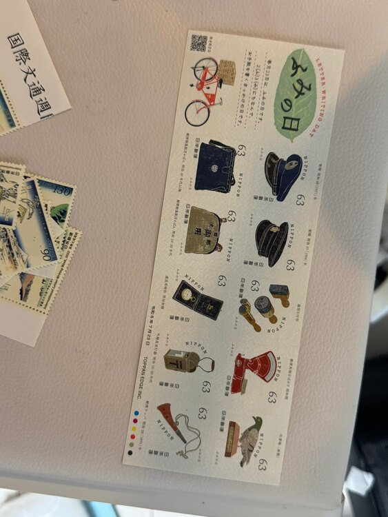 国際文通週間切手