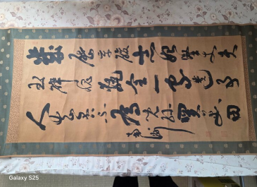 西郷隆盛書