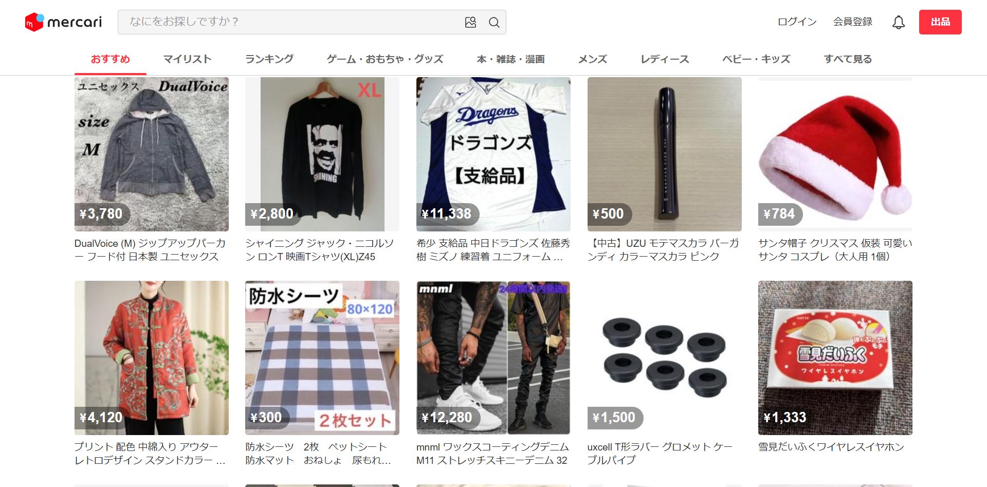 メルカリの店舗画像