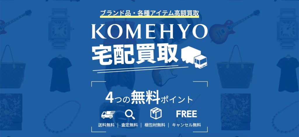 KOMEHYO（コメ兵）天神店