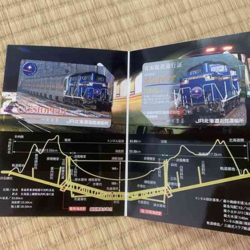 オレンジカード カシオペア