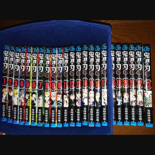 鬼滅の刃 全巻