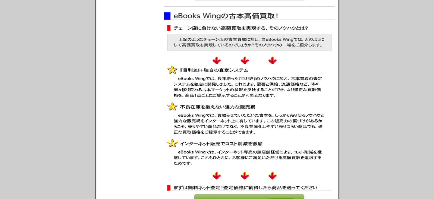 eBooks Wing