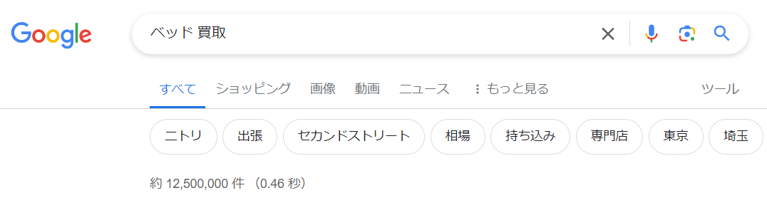 Google検索結果