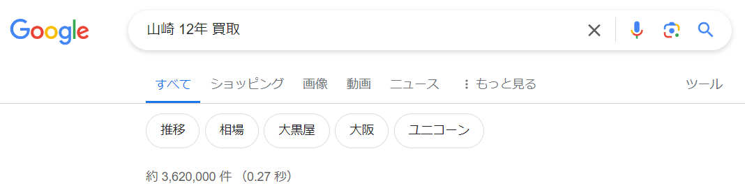 Google検索結果