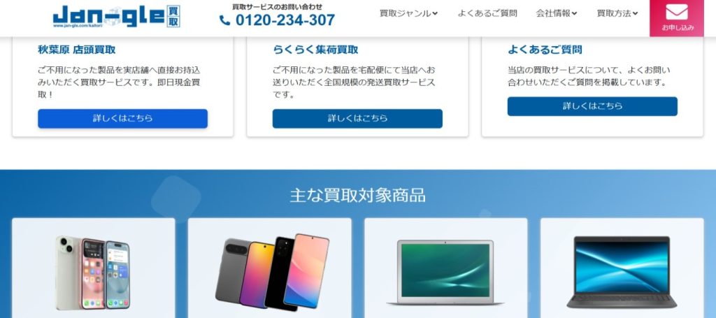 Jan-gle