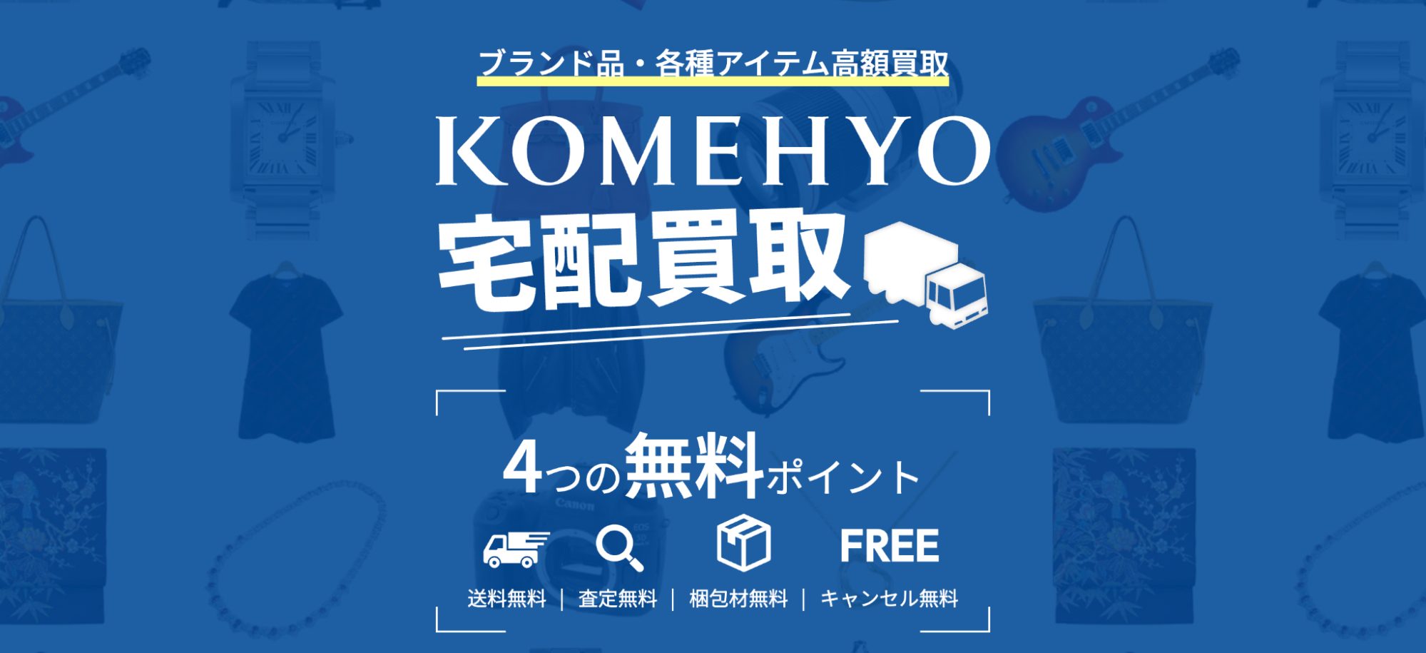 KOMEHYO