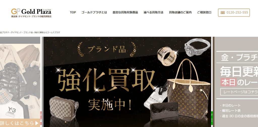 ゴールドプラザの画像