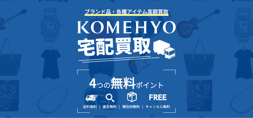 KOMEHYO公式サイト