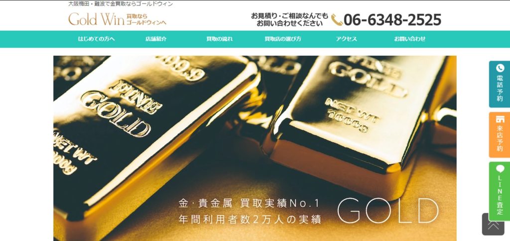 ゴールドウィン 梅田店