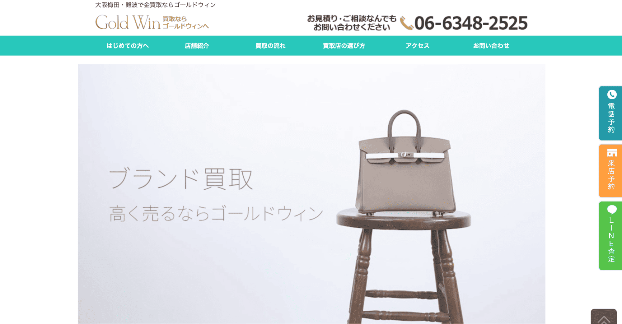 ゴールドウィンの店舗画像