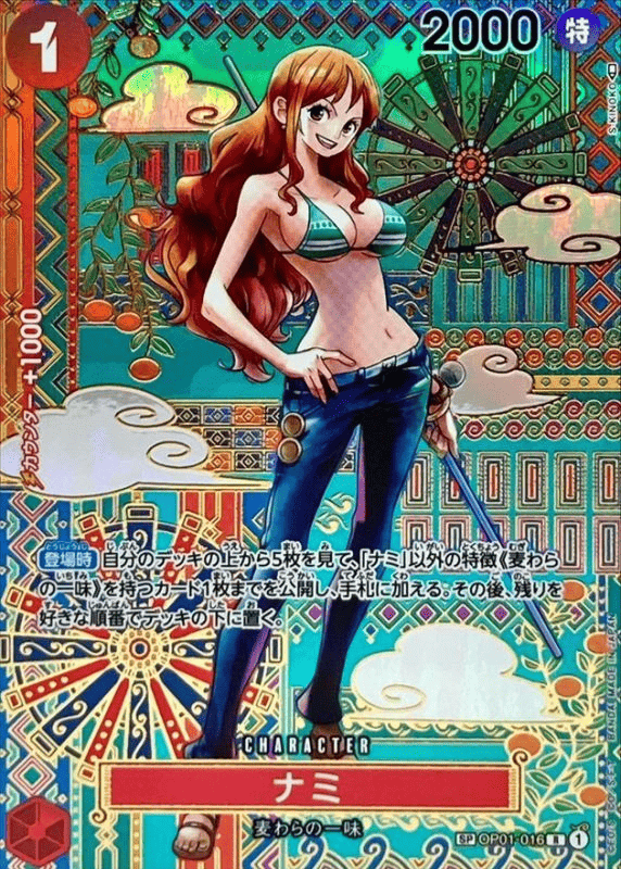 ナミ SPCのカード画像