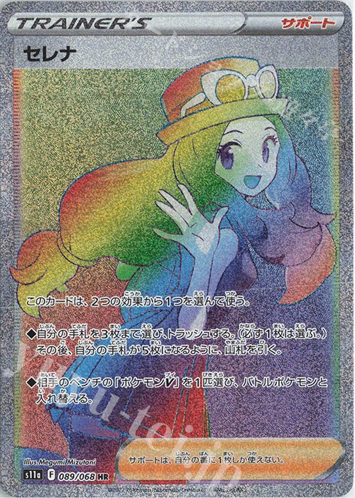 セレナ (HR)の画像