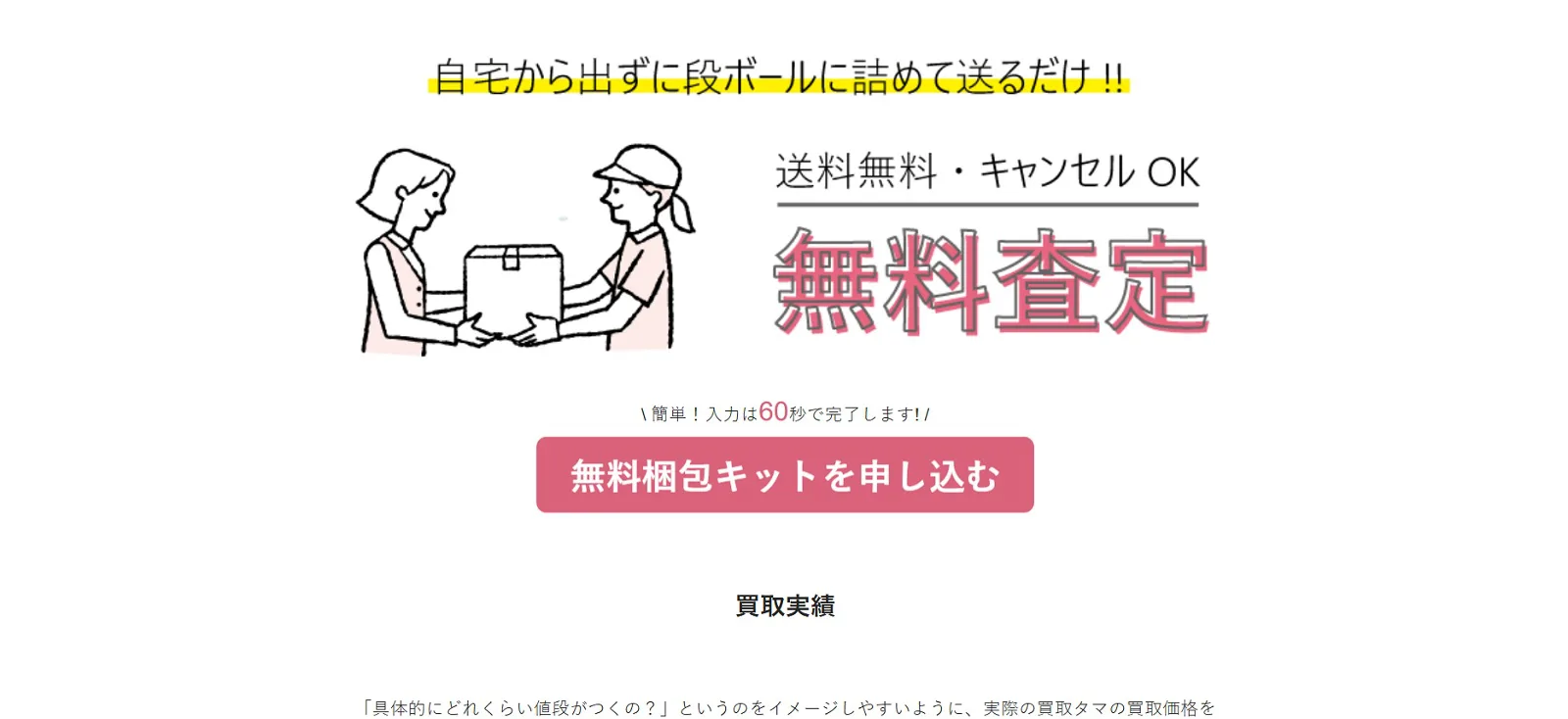 ヴィンテージシャネルの買取価格｜売却におすすめの店舗比較も - ウリドキ