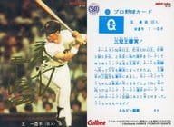 王貞治 金箔押しサイン入り プロ野球チップス 2022年