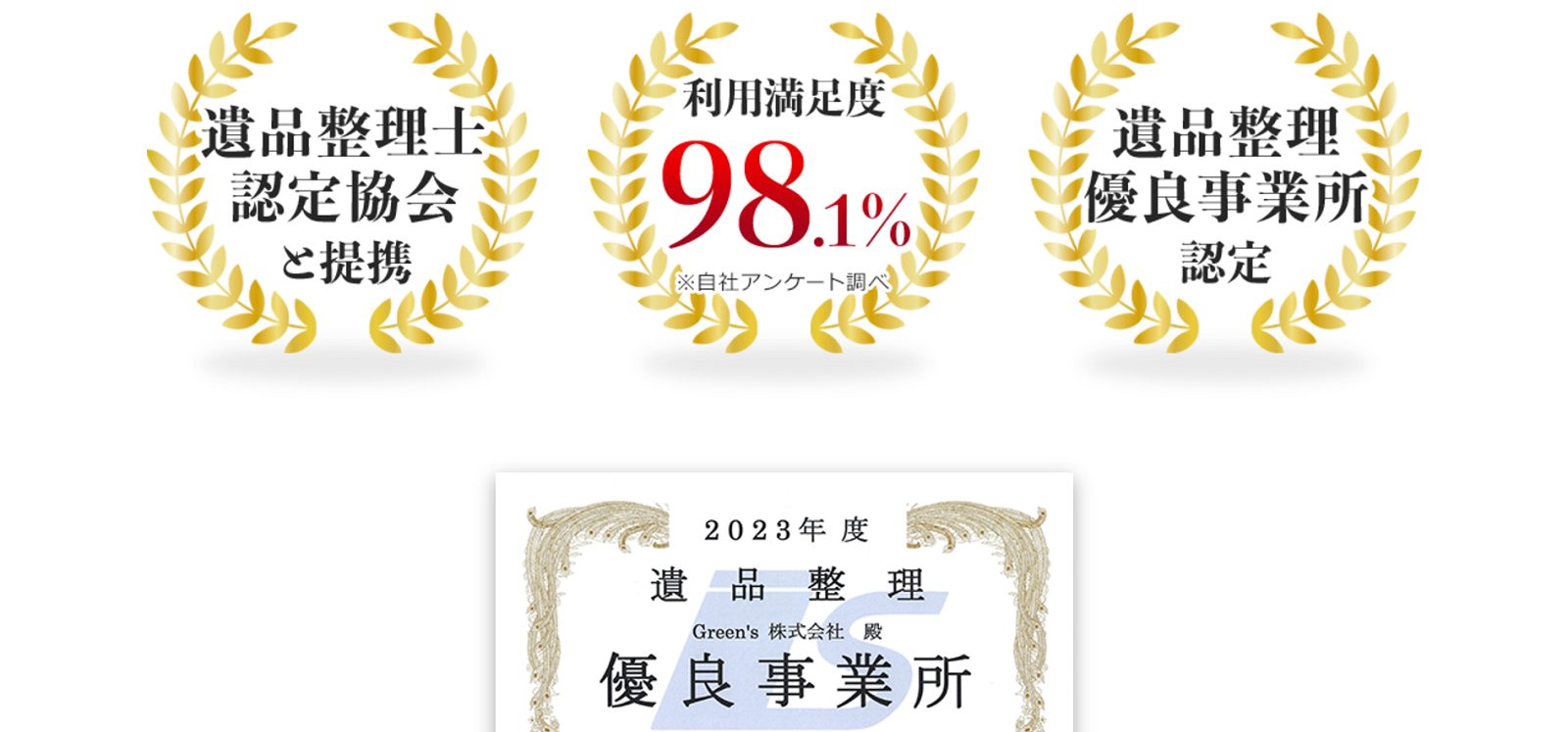 Green’sのHP画像