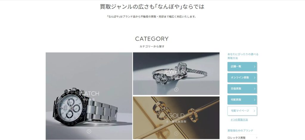 なんぼやのトップページ