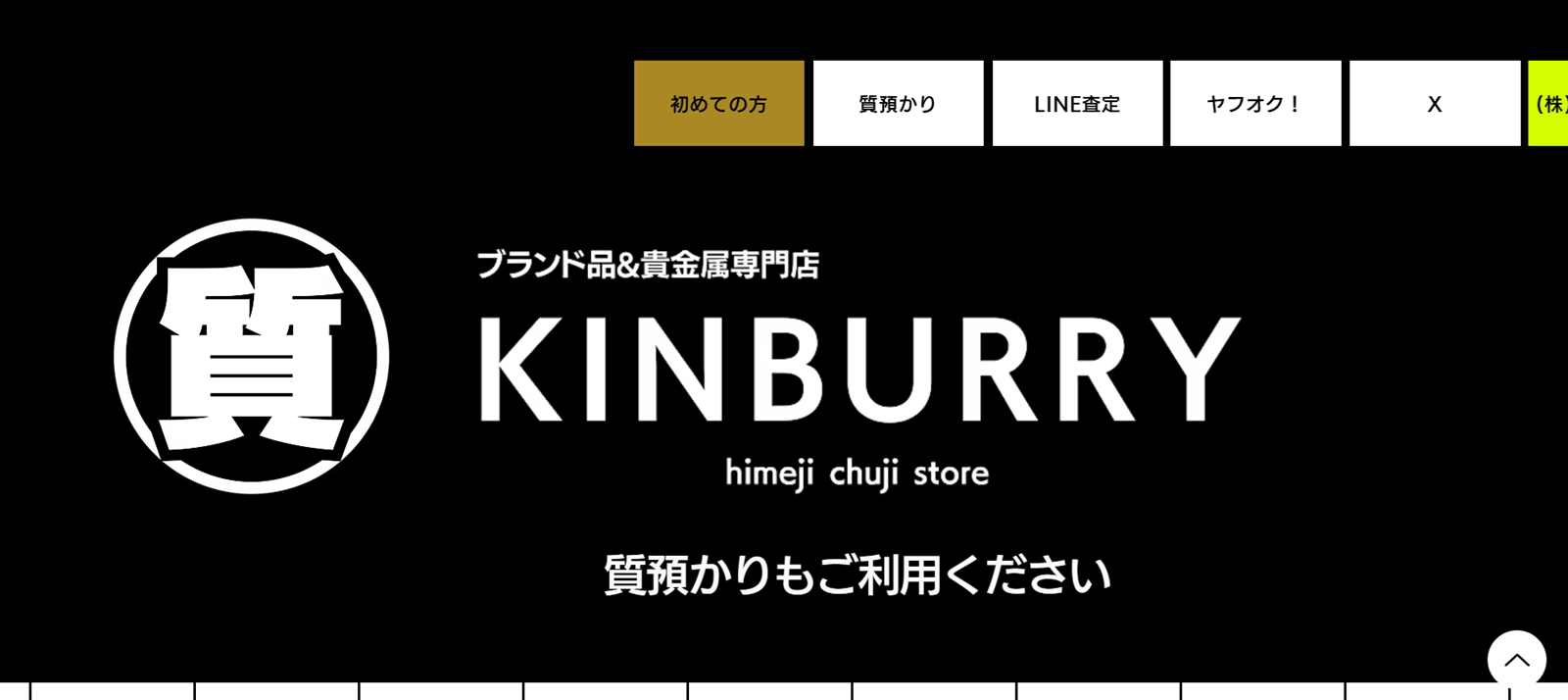 キンバリー 姫路中地店の店舗画像