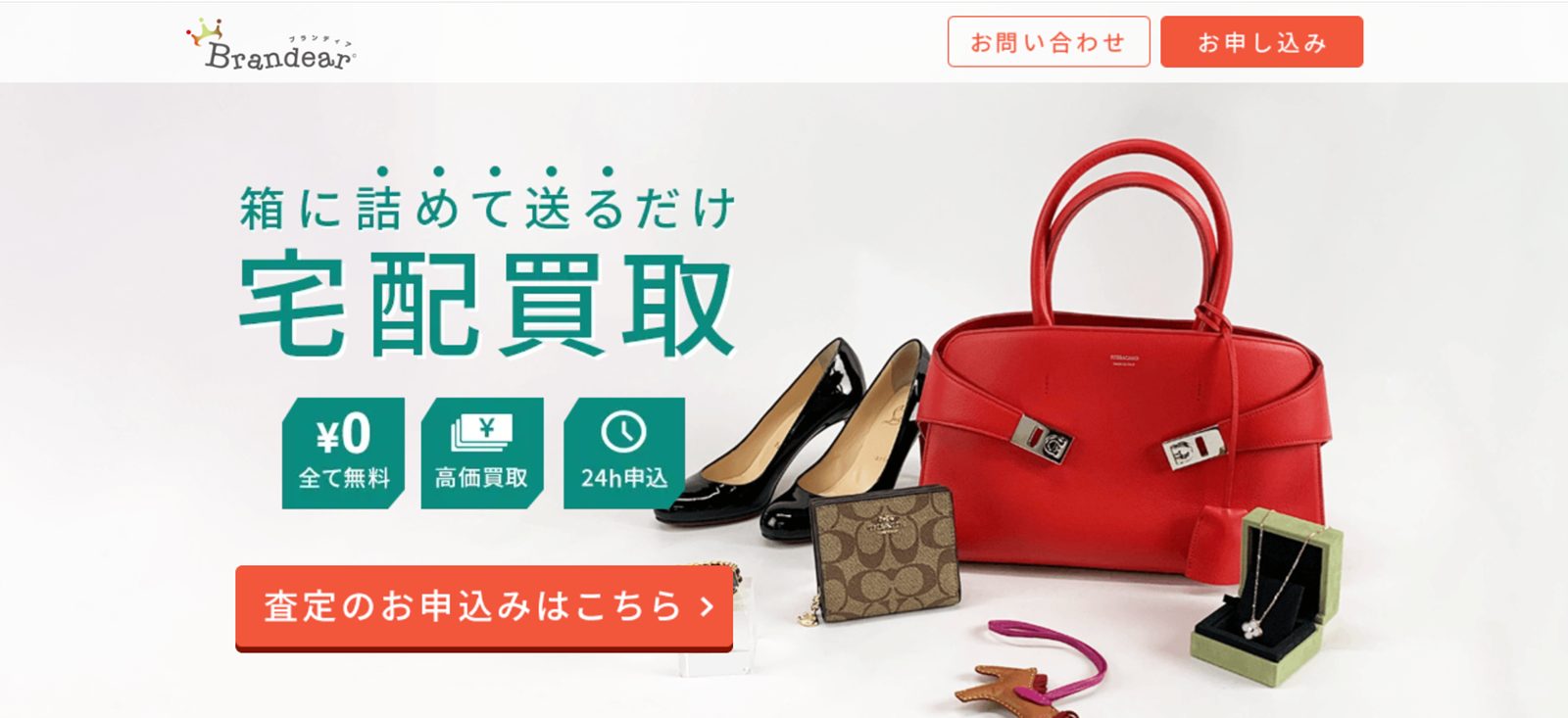 ブランディア 自由が丘店の店舗画像