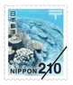 210円切手