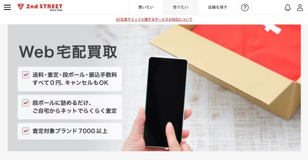 仙台】出張買取が便利なおすすめ店11選｜家具家電買取店の口コミ 