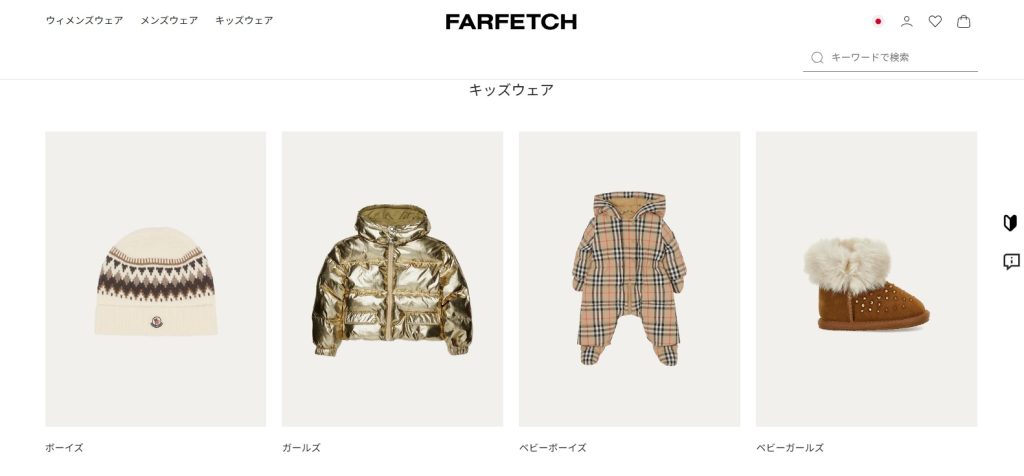 FERFETCH公式サイト