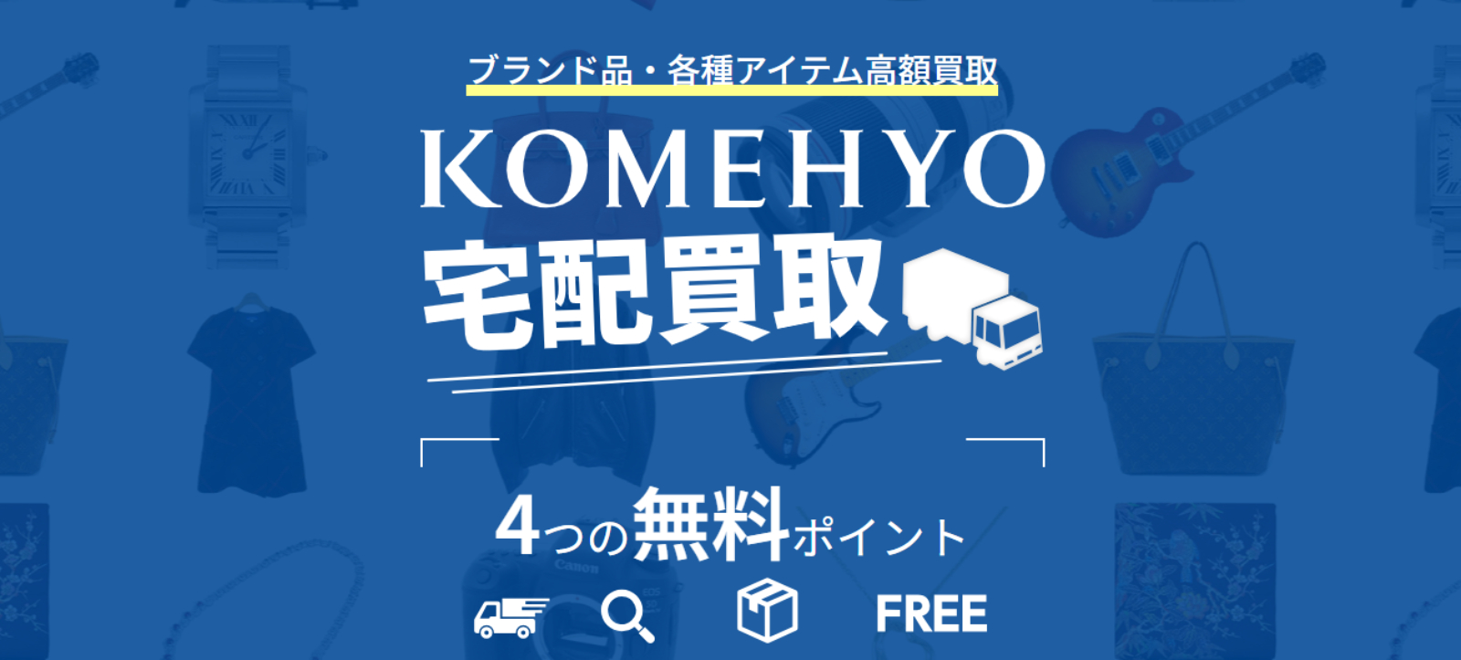 KOMEHYOのHP画像