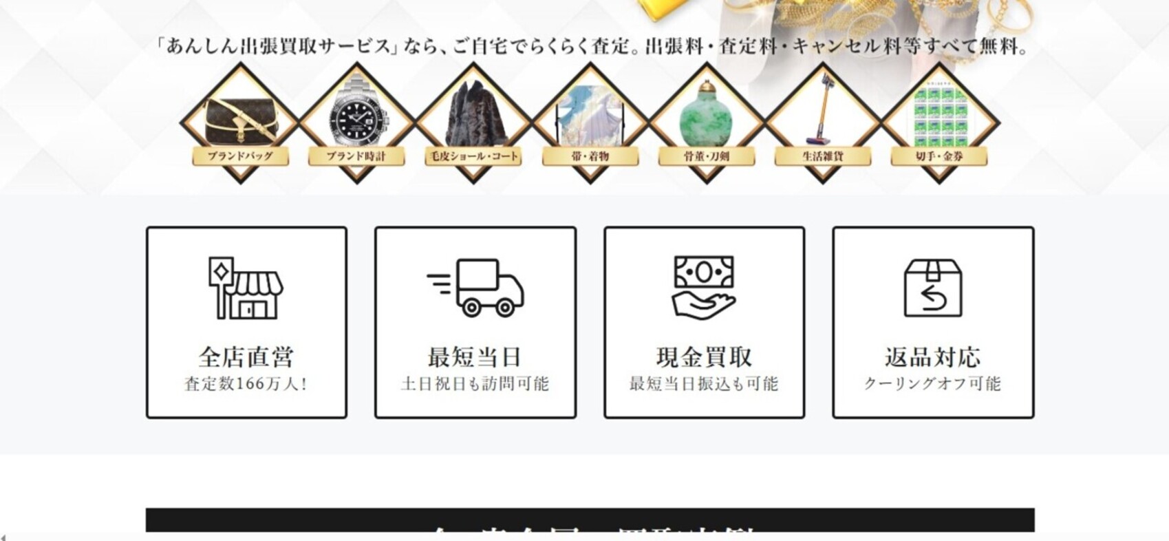 THE GOLD（ザ・ゴールド）徳島田宮店