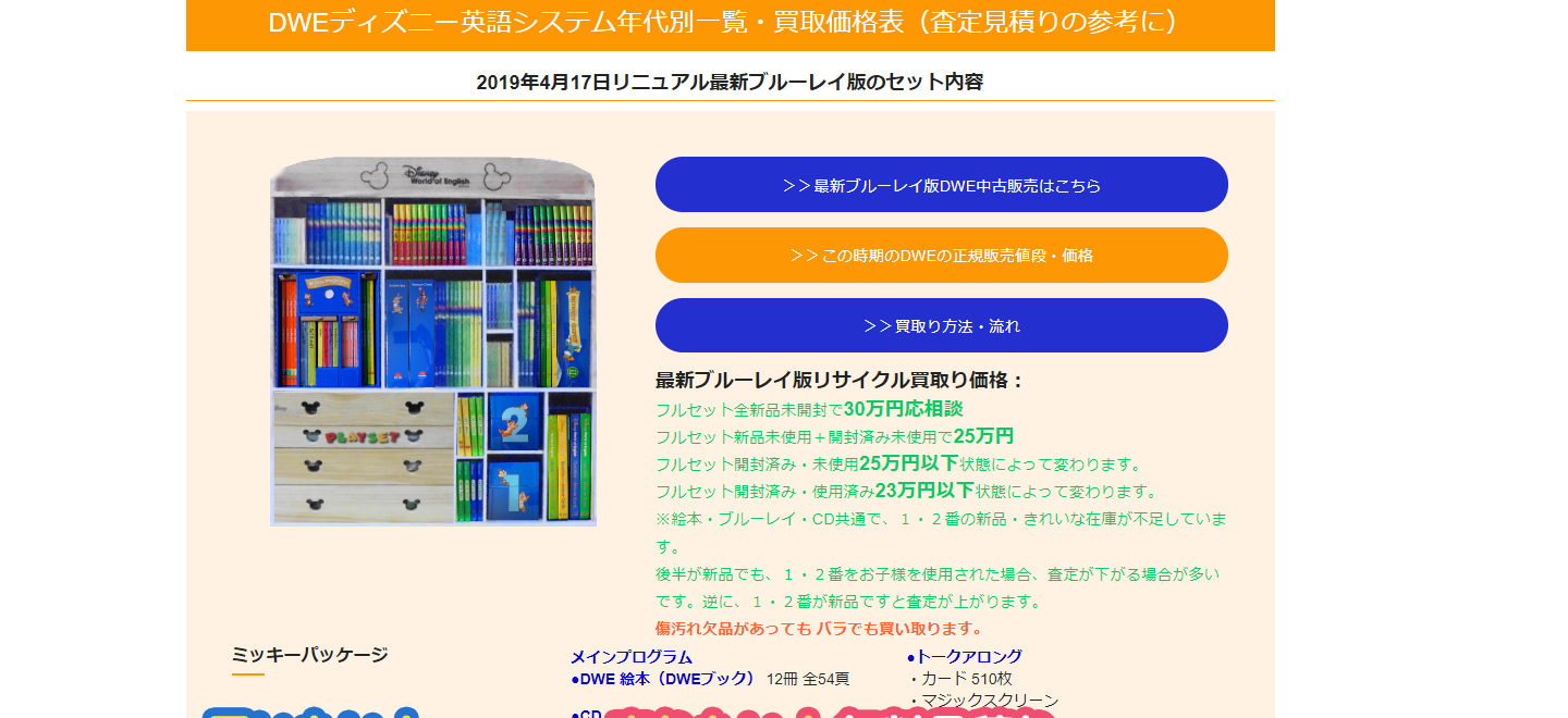 ディズニー DWE 英語システム CD 本 カード 大量まとめ売り 英語 勉強