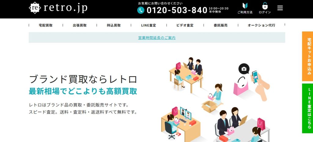 retroのトップページ