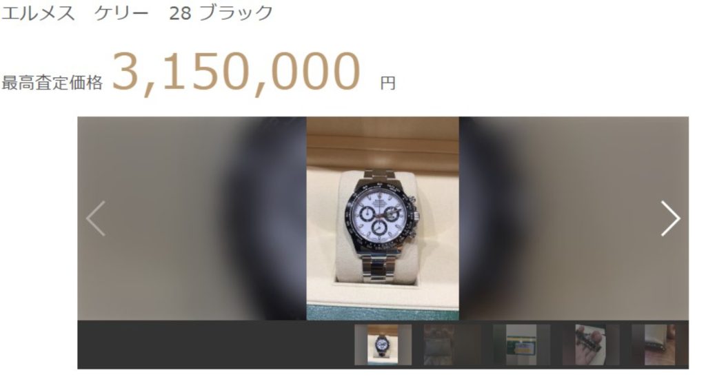 エルメスの時計の査定価格の画像