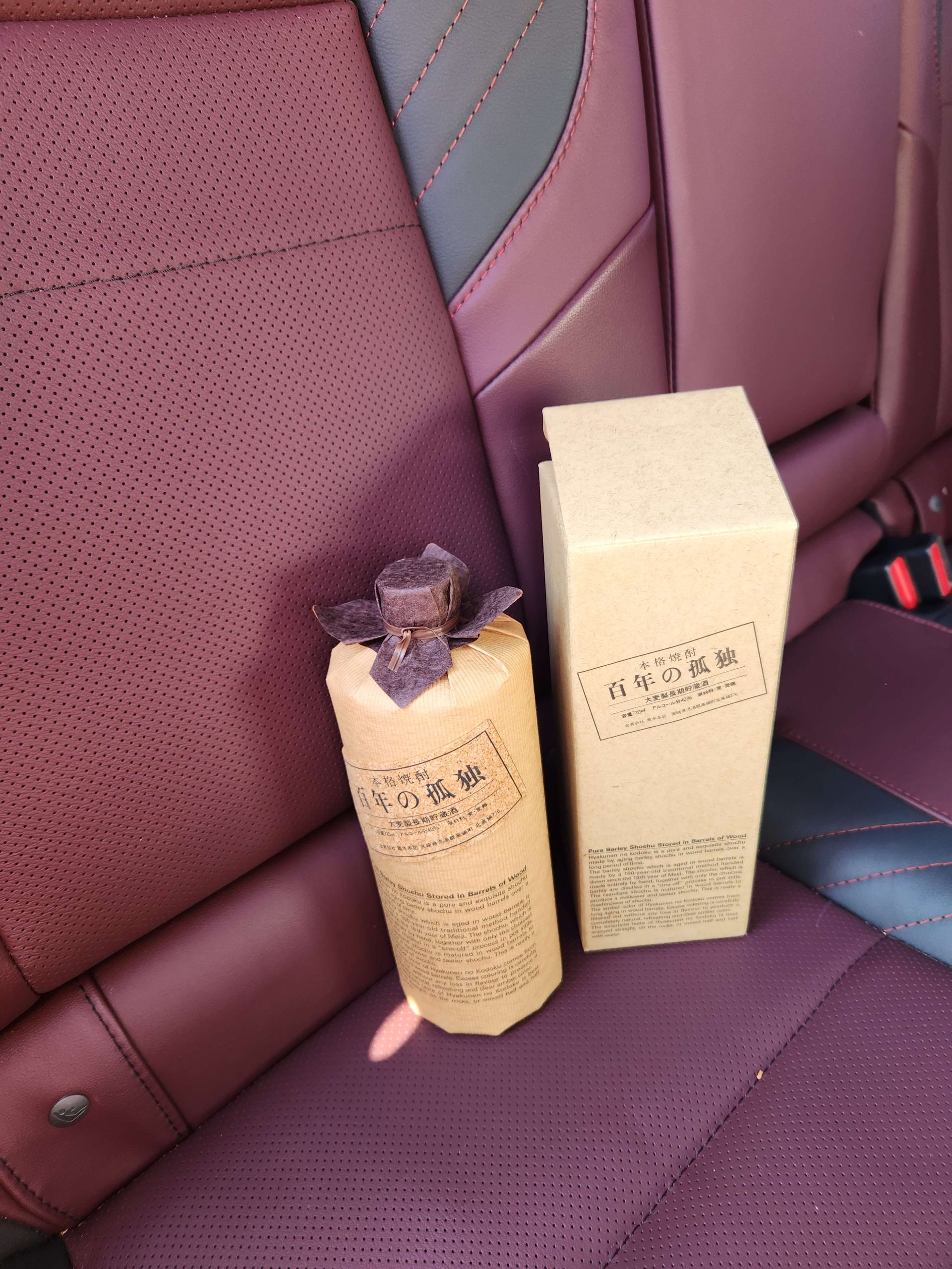 焼酎 百年の孤独