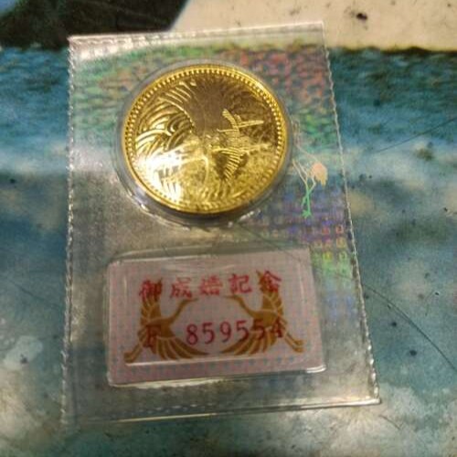皇太子御成婚記念五万円金貨 K24